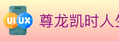 尊龙凯时人生就是博体育 Logo